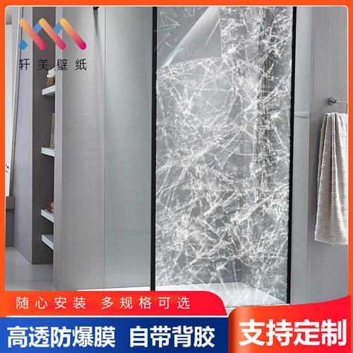 自粘家用玻璃防爆膜安全透明保护膜窗户浴室移门贴膜商场带胶pet