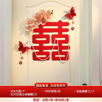 结婚用品大红灯笼 婚房装饰喜字拉花新房婚礼布置装饰中国风壁挂