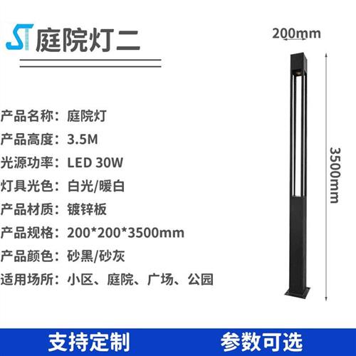 led花园太阳能户外庭院灯2米3米4米方形柱子灯防水铝材户外庭院灯