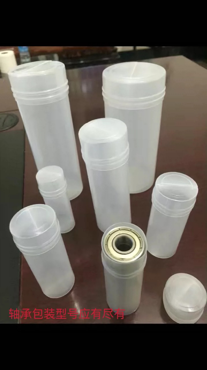 轴承6000 6001 6002 6004 6005 6006包装塑料筒 五金配件快速装瓶,包装,塑料瓶,淘宝优惠券,粉丝福利购,淘宝优惠卷