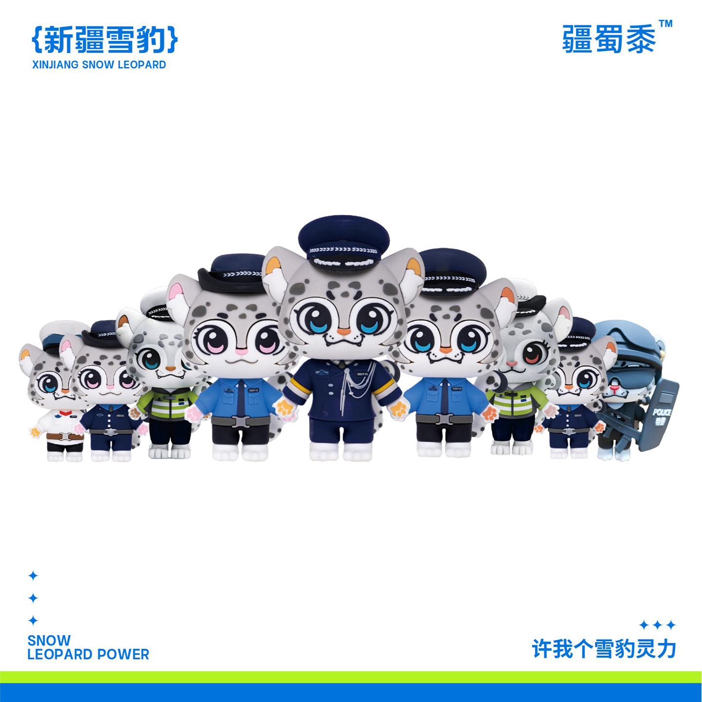 新疆雪豹潮玩手办城市守护者