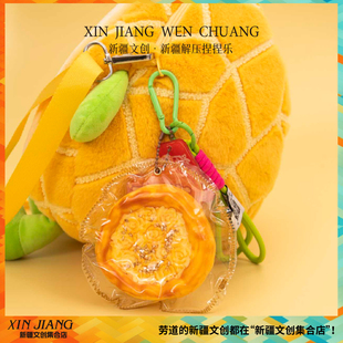 新疆文创捏捏乐馕烤包子减解压神器发泄玩具仿真挂件送朋友纪念品