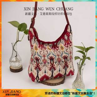 新疆文创博物馆艾德莱斯纹样针织民族风单肩包2025年新款伴手礼