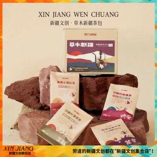 新疆文创博物馆草木新疆茶包特色茶饮旅行纪念品送朋友新年礼物