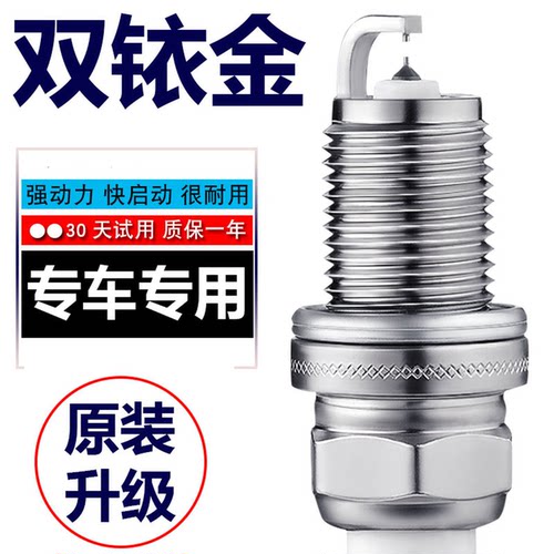 江淮X8瑞风A60嘉悦X7/x4A5火花塞