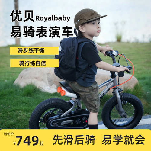 优贝儿童自行车表演车3-16岁男女