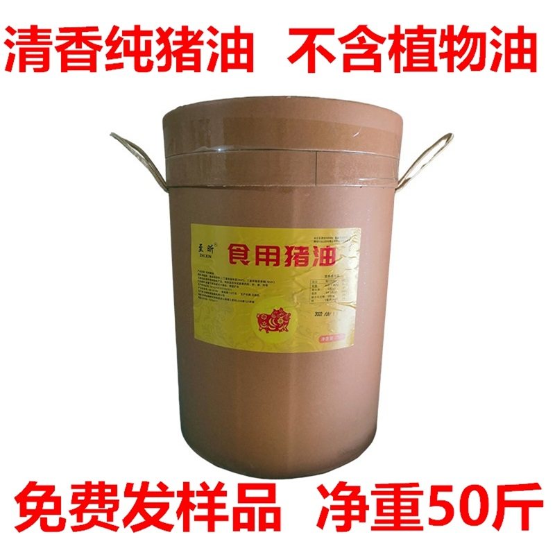 至昕清香食用猪油25KG净重50斤桶装商用精炼猪油月饼糕点烘焙起酥,粮油调味/速食/干货/烘焙,特色油种,淘宝优惠券,粉丝福利购,淘宝优惠卷
