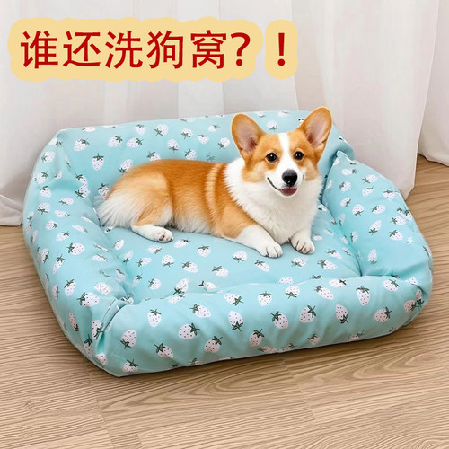 加厚狗窝外套宠物床笠狗窝保护罩换洗套四季通用防脏耐用棉布套