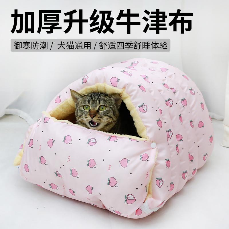 全封闭式可拆洗加厚牛津布宠物深睡眠保暖立体挡风幼猫踩奶睡垫