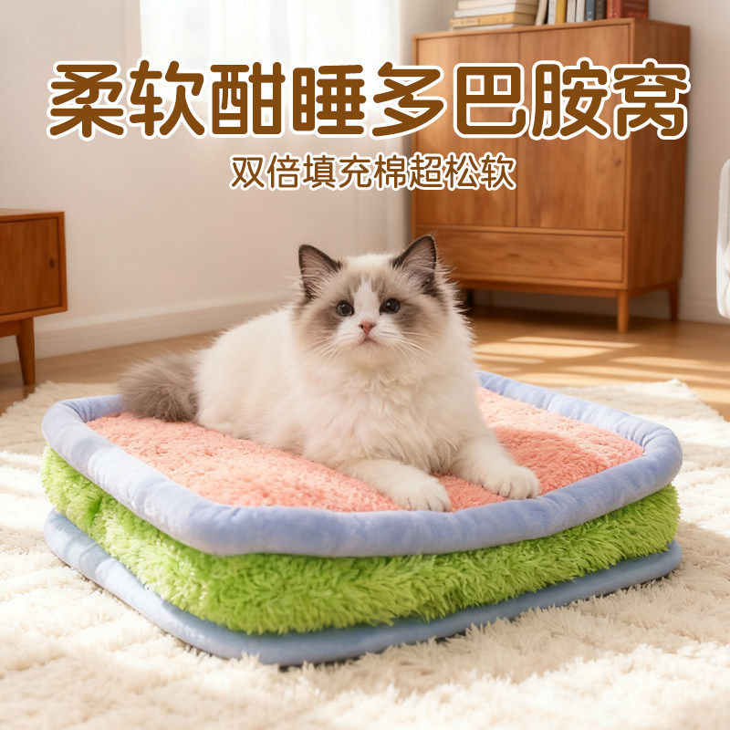新款宠物多巴胺撞色狗狗方窝四季通用可拆洗萌宝绒彩色厚实猫垫,宠物/宠物食品及用品,狗窝/屋/帐篷/沙发,淘宝优惠券,粉丝福利购,淘宝优惠卷