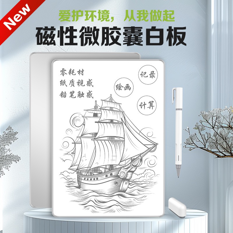 无尘无墨无耗材学习磁性白板墨白