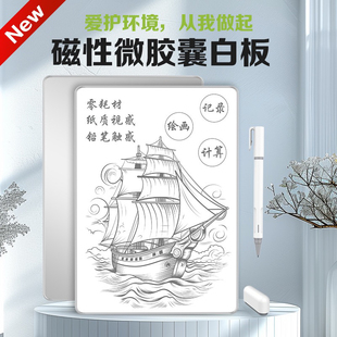 铝合金纳米微胶囊磁性白板写字板可局部擦除磁吸书写笔演算草稿板