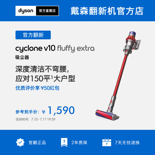 [戴森官翻]Dyson戴森吸尘器V10手持式无线吸尘器家用除螨
