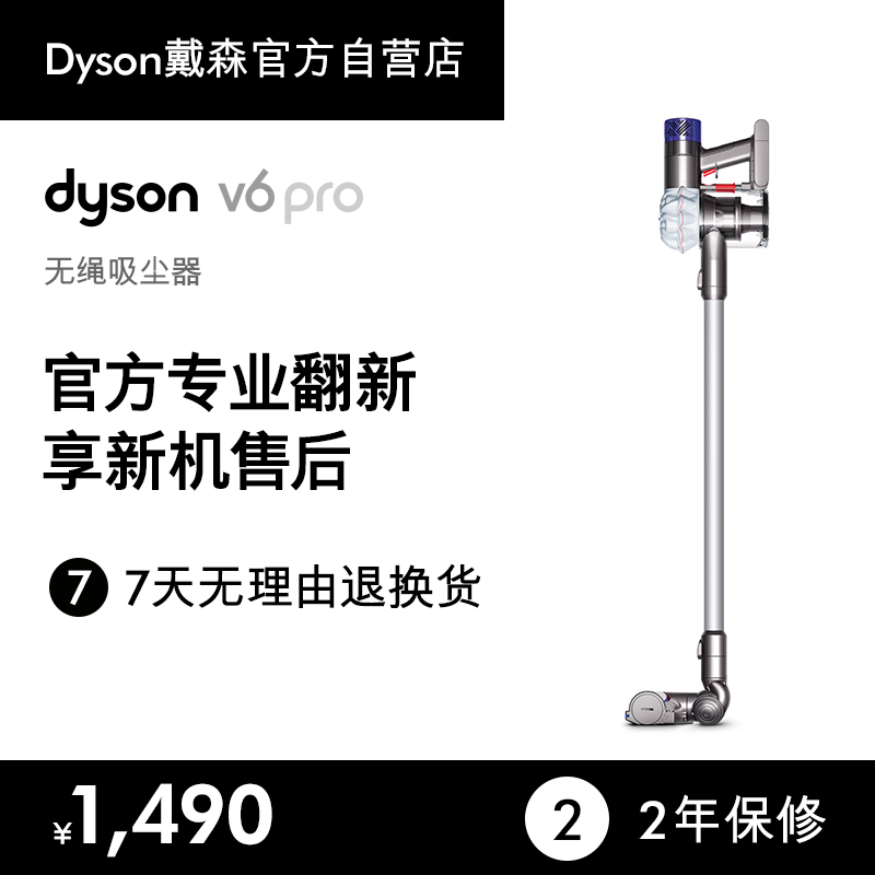 Dyson´÷ÉV6ϵÁмÒÓÃÊÖ³ÖÎÞÉþÎü³¾Æ÷ ¹Ù·½·Ð»ú ¹úÐÐÕýÆ·