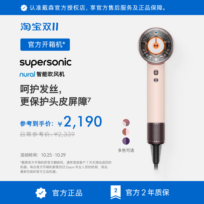 [戴森官方开箱机]Dyson戴森HD16智能吹风机恒温速干电吹风 翻新机