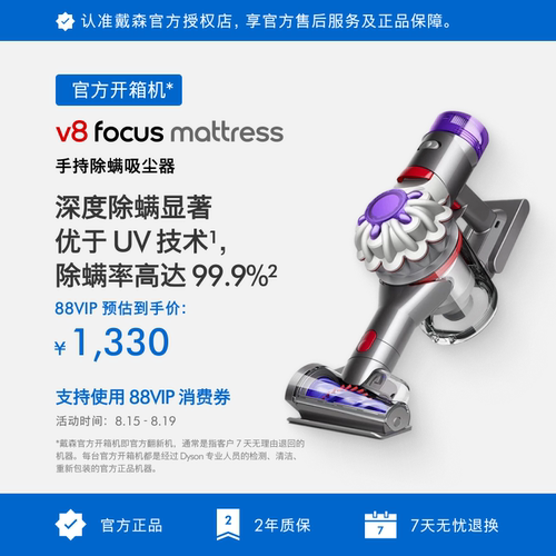 戴森V8Mattress手持式除螨仪