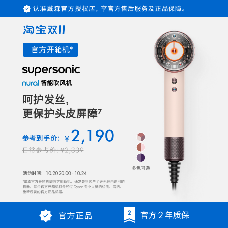 [戴森官方开箱机]Dyson戴森HD16智能吹风机恒温速干电吹风 翻新机