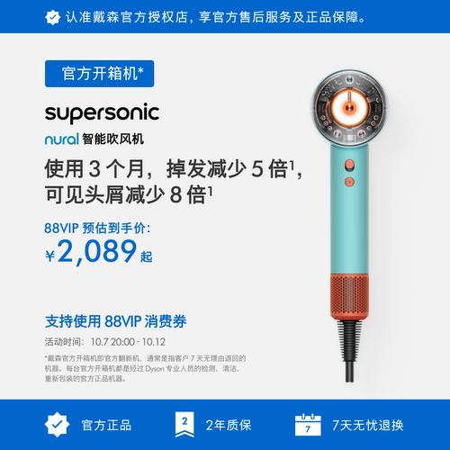 戴森HD16恒温护发家用电吹风