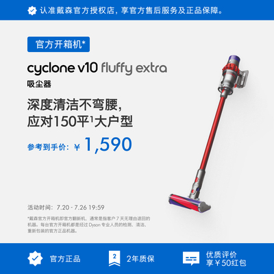 [戴森官方开箱机]Dyson戴森V10手持式轻量无线吸尘器除螨 翻新机