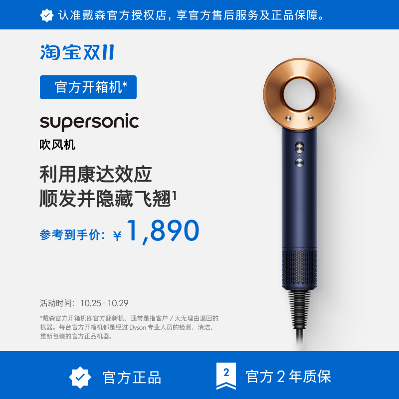 dyson戴森HD15吹风机恒温速干