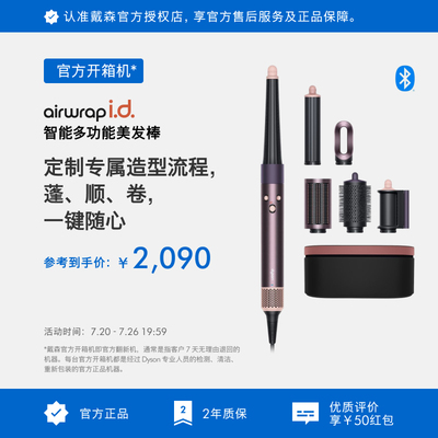 Dyson戴森HS08美发棒礼盒款