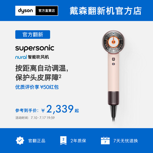 戴森HD16恒温护发家用电吹风