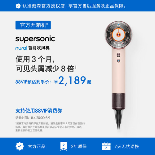 戴森HD16恒温护发家用电吹风