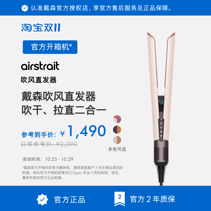 戴森HT01干湿两用吹风直发器