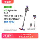 戴森官翻 2023新款 Dyson戴森V10Slim吸尘器无线手持吸尘除螨家用