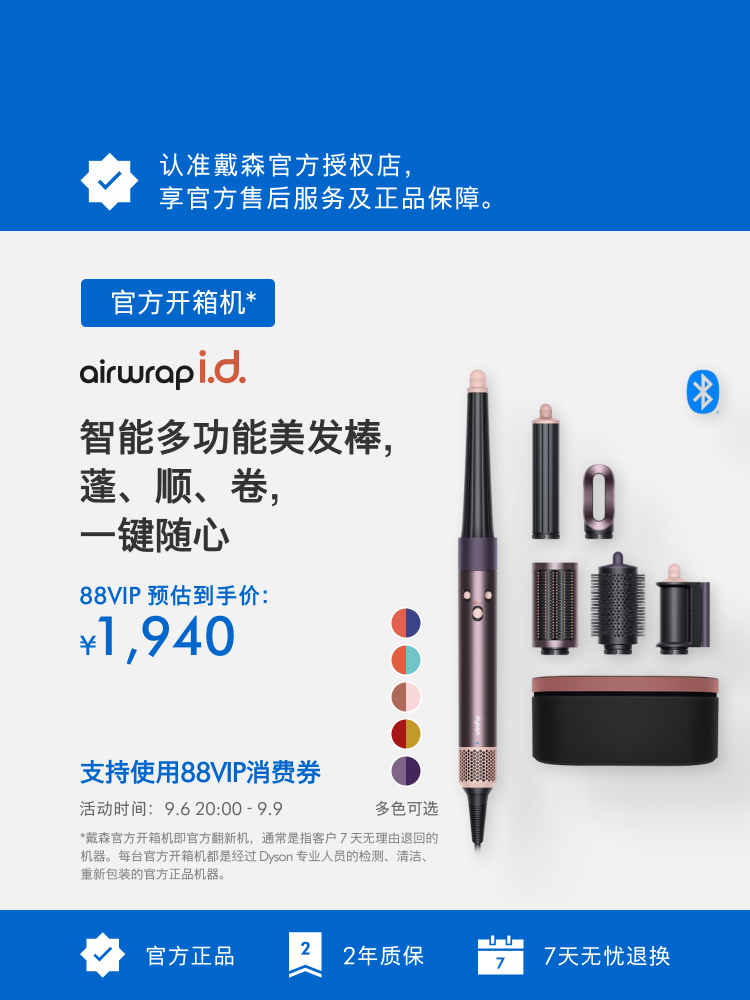 [Official Dyson Unbox] Dyson HS08 Smart Curling Iron Negative Ion Gift Box Refurbished Machine