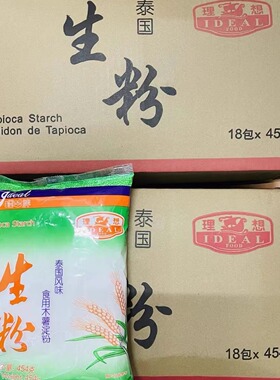 香港宏力授权 理想牌生粉食用木薯淀粉一箱18包X454克