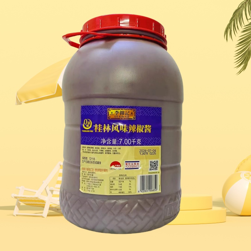 李锦记桂林辣椒酱7kg火锅调料