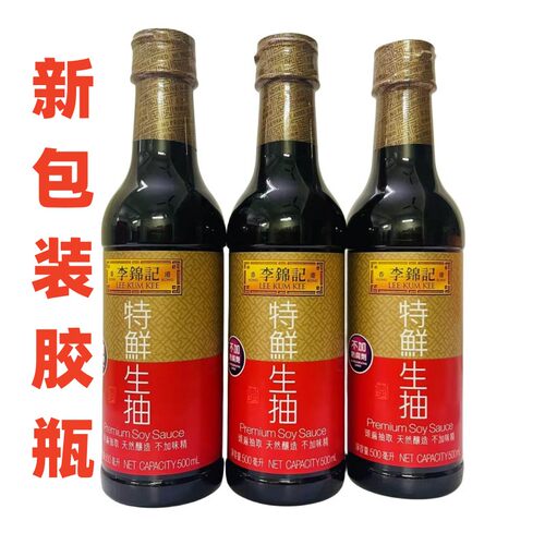 李锦记香港特鲜x500ml生抽酱油