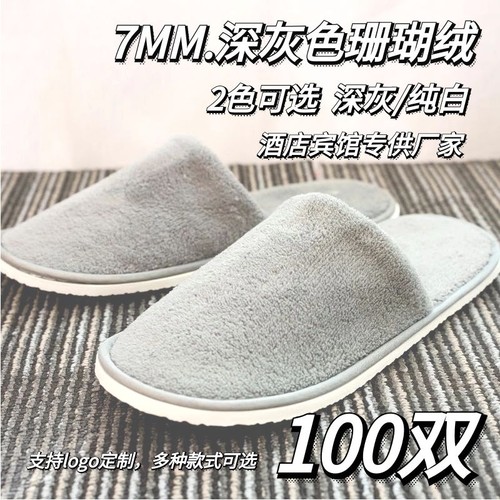 高档一次性拖鞋100民宿美容院