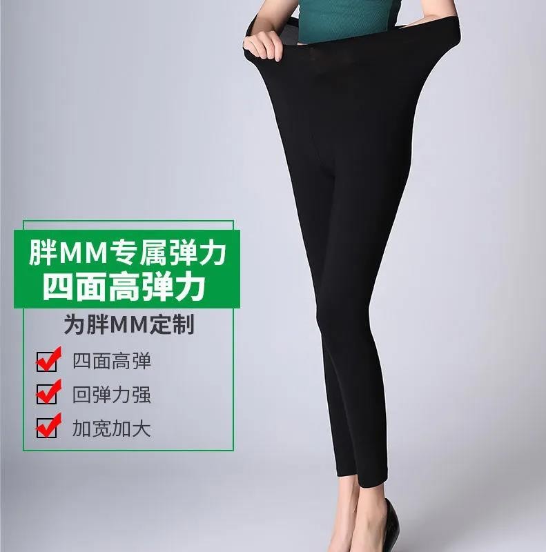 25新款夏薄莫代尔大码打底裤女胖MM200斤外穿九分加肥加大踩脚裤