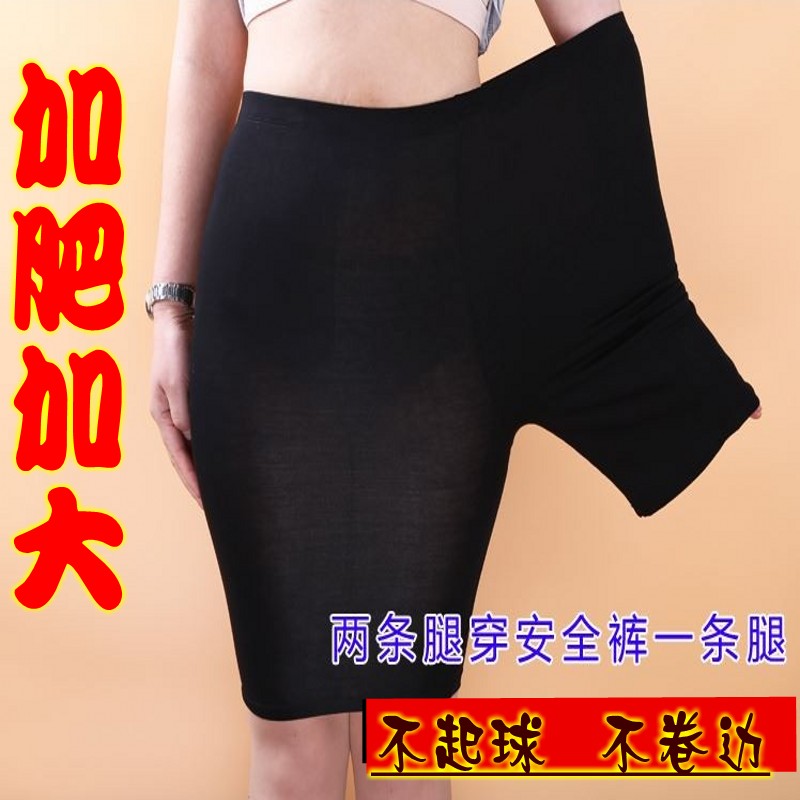 加肥特大码300斤胖mm防走光安全裤莫代尔5分裤女夏打底短内裤特价