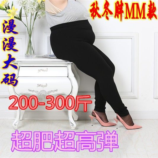 加厚加绒打底裤外穿秋冬季保暖高腰棉裤300斤加肥超大码特胖mm 女