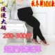 外穿秋冬季 保暖高腰棉裤 300斤加肥超大码 加厚加绒打底裤 特胖mm 女