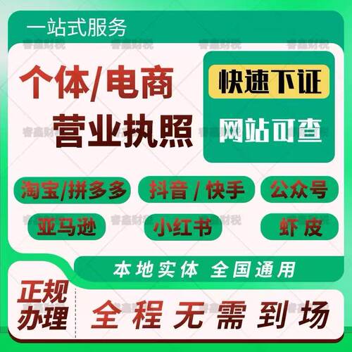 成都公司注册代办营业执照个体办理地址股权法人变更工商异常注销