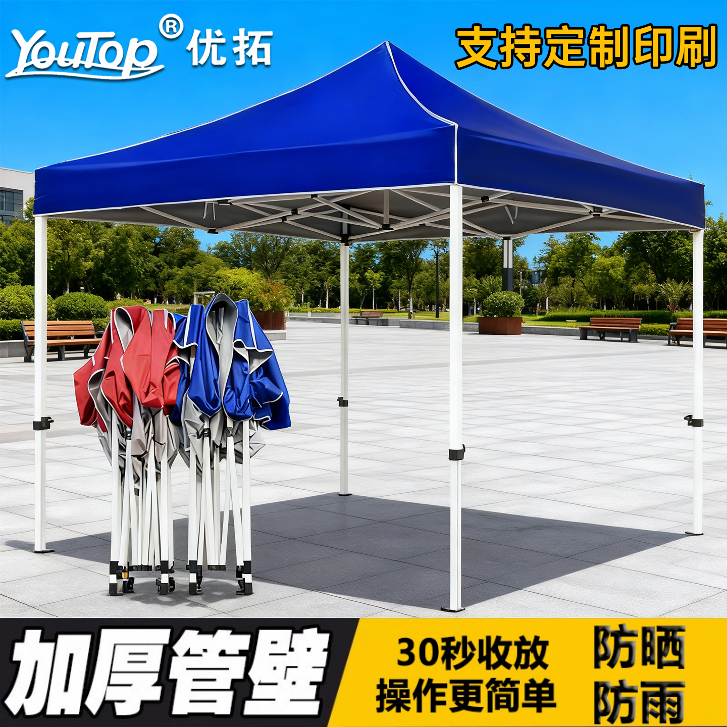 户外四脚伞帐篷摆摊用加粗棚子