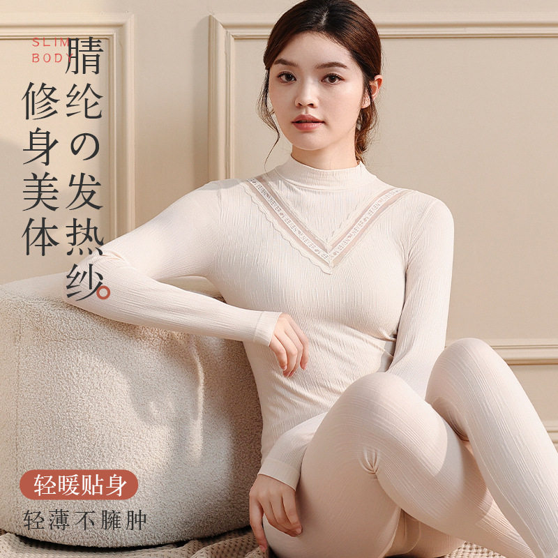 秋衣秋裤女发热内穿薄款保暖内衣修身百搭长袖套装中领无缝打底衫