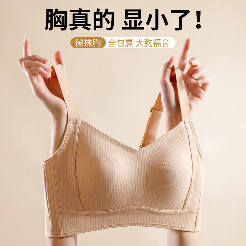 运动普拉提大胸显小无痕内衣女大码薄款收副乳无钢圈透气上托文胸