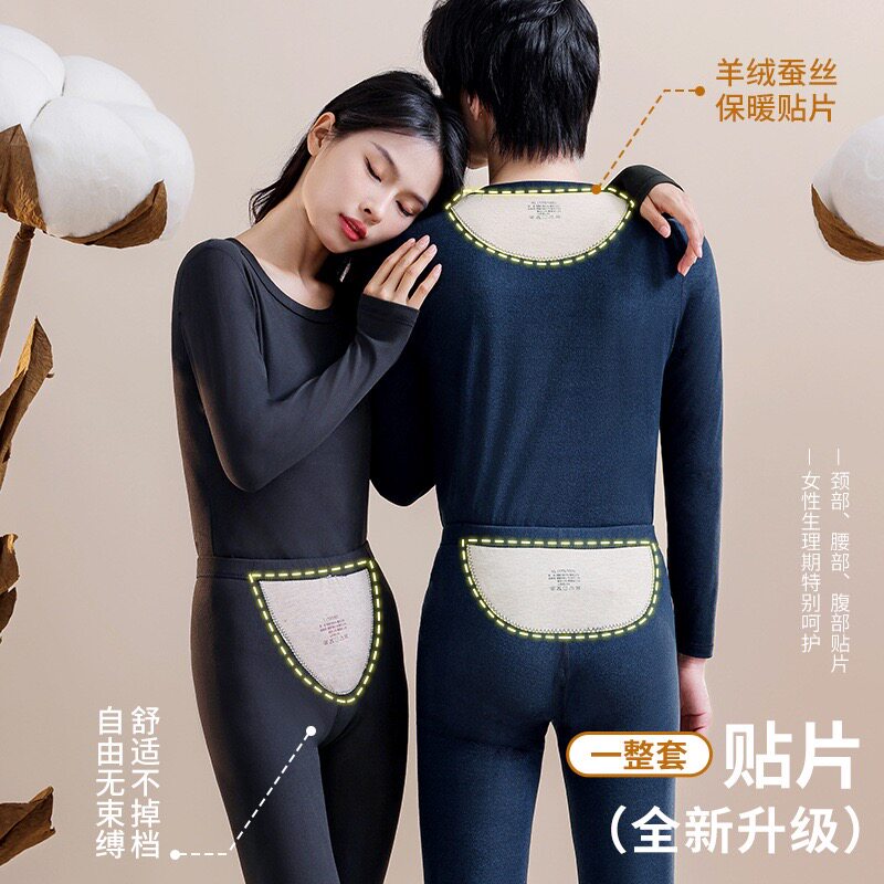 高档品质羊绒蚕丝保暖内衣女士贴片护腰护肚磨绒新款秋衣秋裤套装
