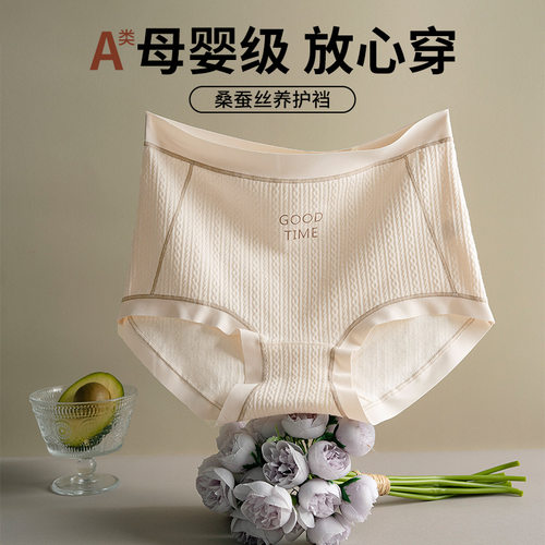 美宅内裤女士无痕A类婴儿棉提花桑蚕丝裆中腰性感少女内裤女