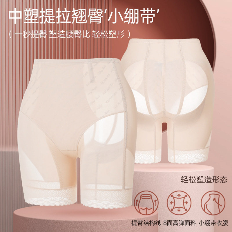 产后塑身裤蜜桃臀生物陶瓷科技平角蕾丝收腹提臀束腰桑蚕丝安全裤