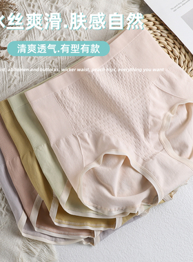 6条装高腰三角裤内裤收肚子女士抗菌女生性感新款收腹提臀女短裤