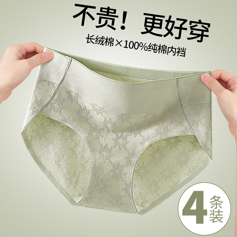 女士无痕纯棉内裤女中腰全棉7A抗菌蛋白大码女生女式三角裤,女士内衣/男士内衣/家居服,女三角裤,淘宝优惠券,粉丝福利购,淘宝优惠卷