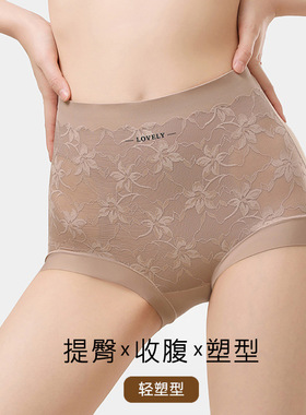 高腰10A桑蚕丝蕾丝提花内裤女无痕透气束腰塑身三角提臀收腹内裤