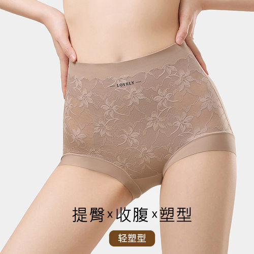 高腰10A桑蚕丝蕾丝提花内裤女无痕透气束腰塑身三角提臀收腹内裤