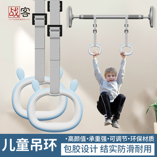 战客儿童吊环室内家用拉绳引体向上健身幼儿室内训练吊杠单杠拉环